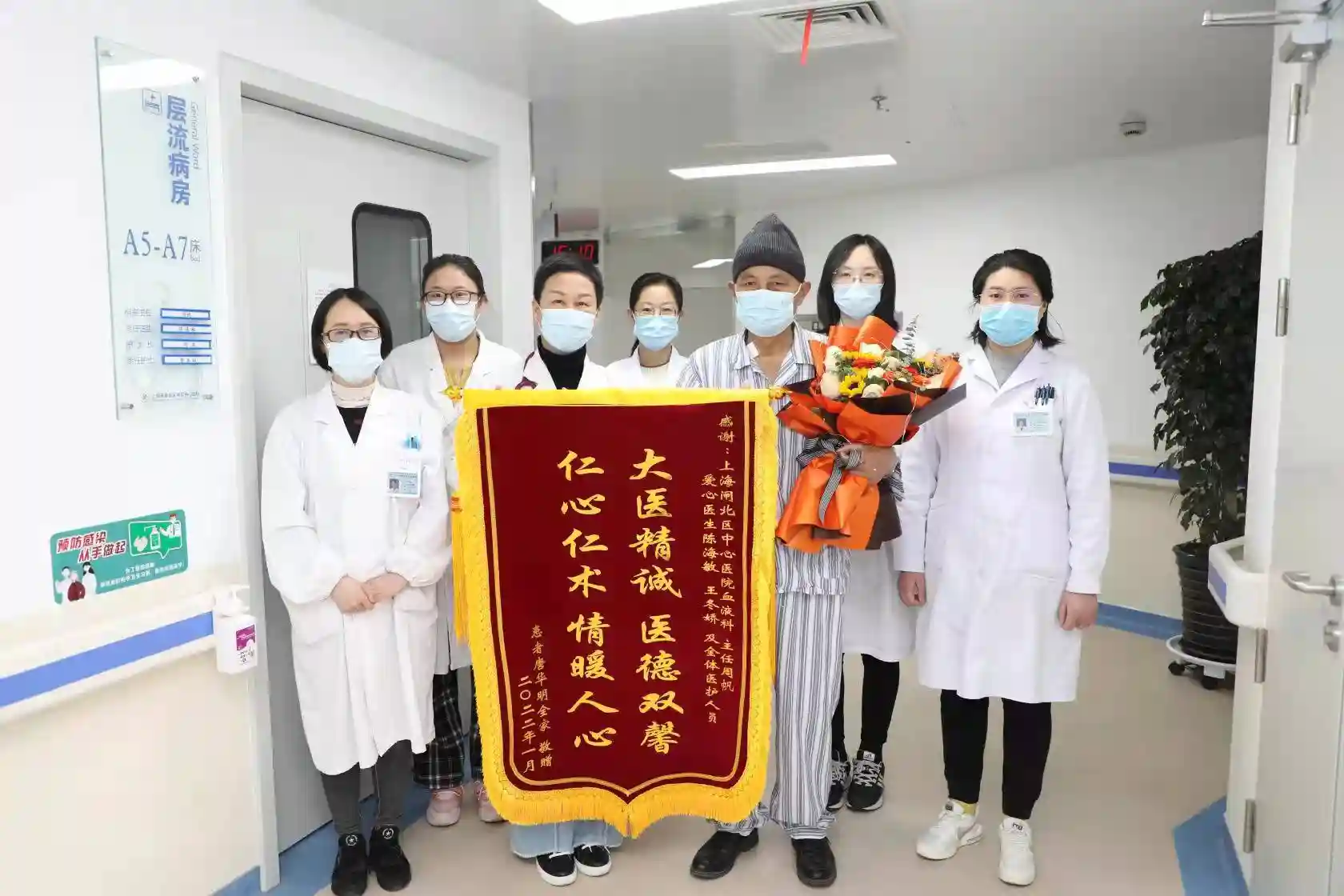 视频丨静安新建百级移植仓 成功完成多发性骨髓瘤自体造血干细胞移植