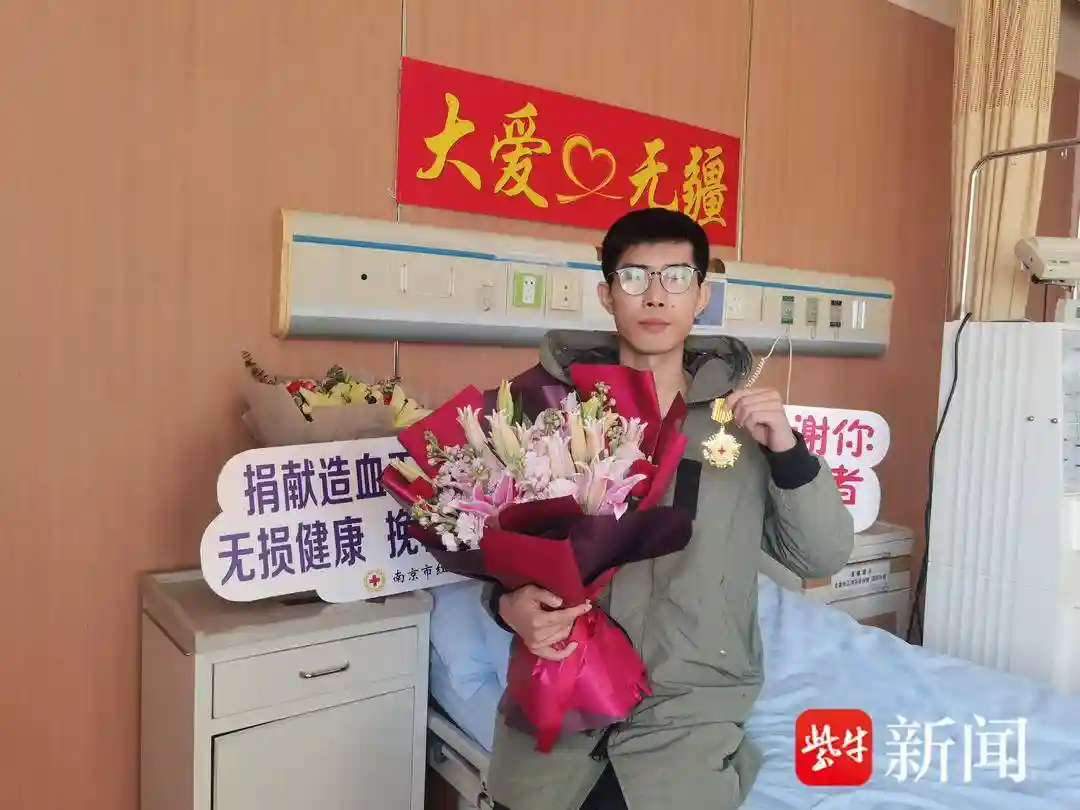 视频｜腊月二十九，南京小伙捐献造血干细胞为5岁患儿生命接力