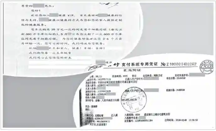 打15万一支的美容针，贪财、信佛、爱美将她拉下马