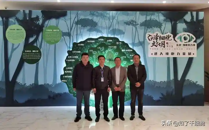 知了生物考察河南细胞治疗集团 并与许增辉博士深入交流