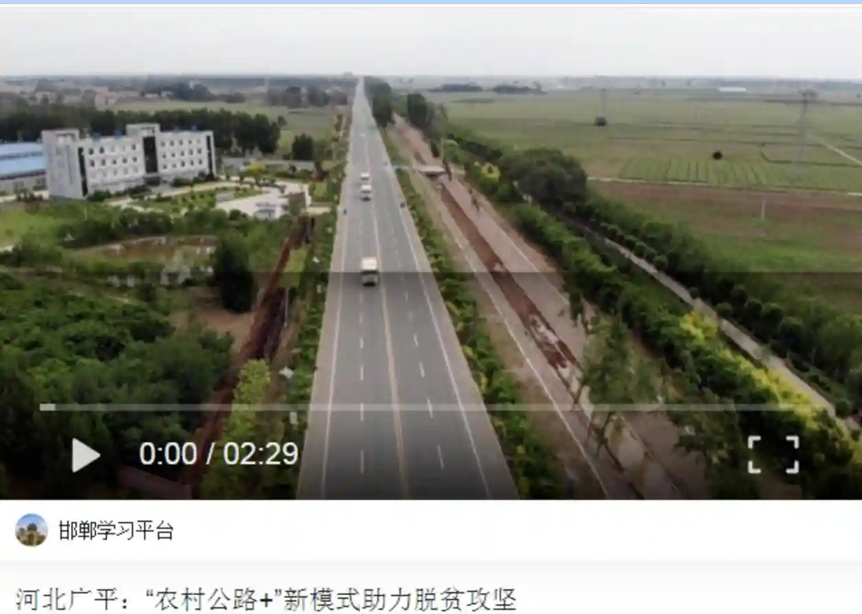 一个月打卡7次！《学习强国》平台连发广平新闻信息