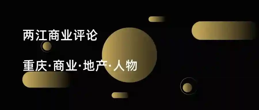 水土：重庆人都嫌远的“极北之地”，是重庆未来20年的超级新城