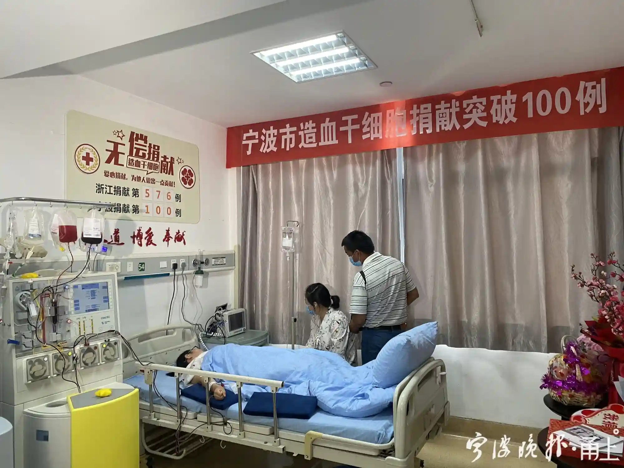 宁波造血干细胞捐献突破100例！新婚护士推迟备孕捐献造血干细胞