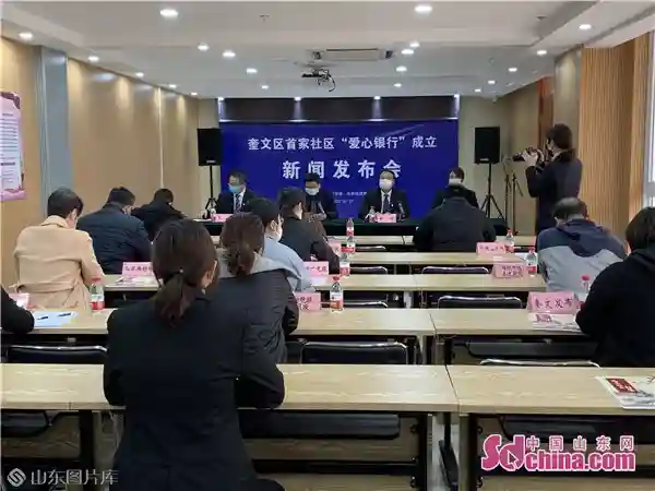 潍坊奎文区成立首家社区“爱心银行”