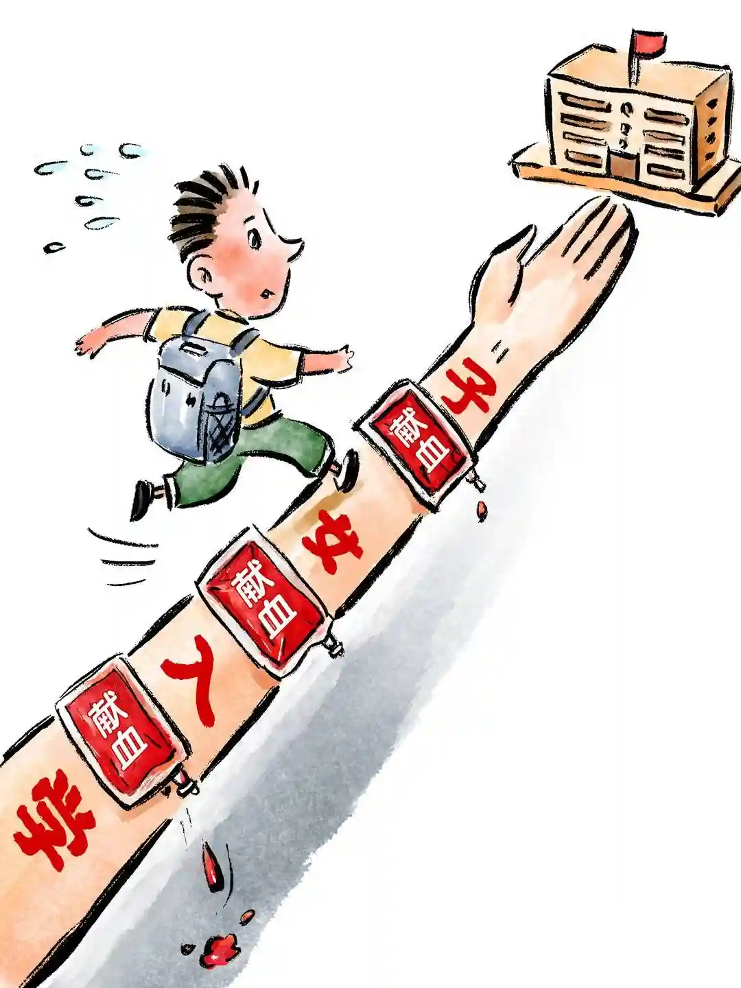 画说热点｜献血积分