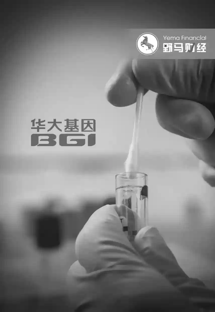 王德明与华大基因的6年恩怨