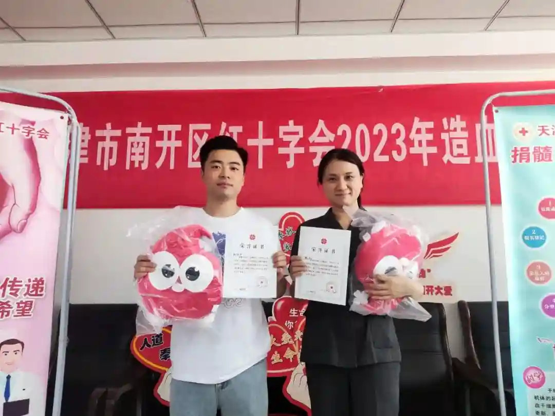 南开法院两名干警成为造血干细胞捐献志愿者