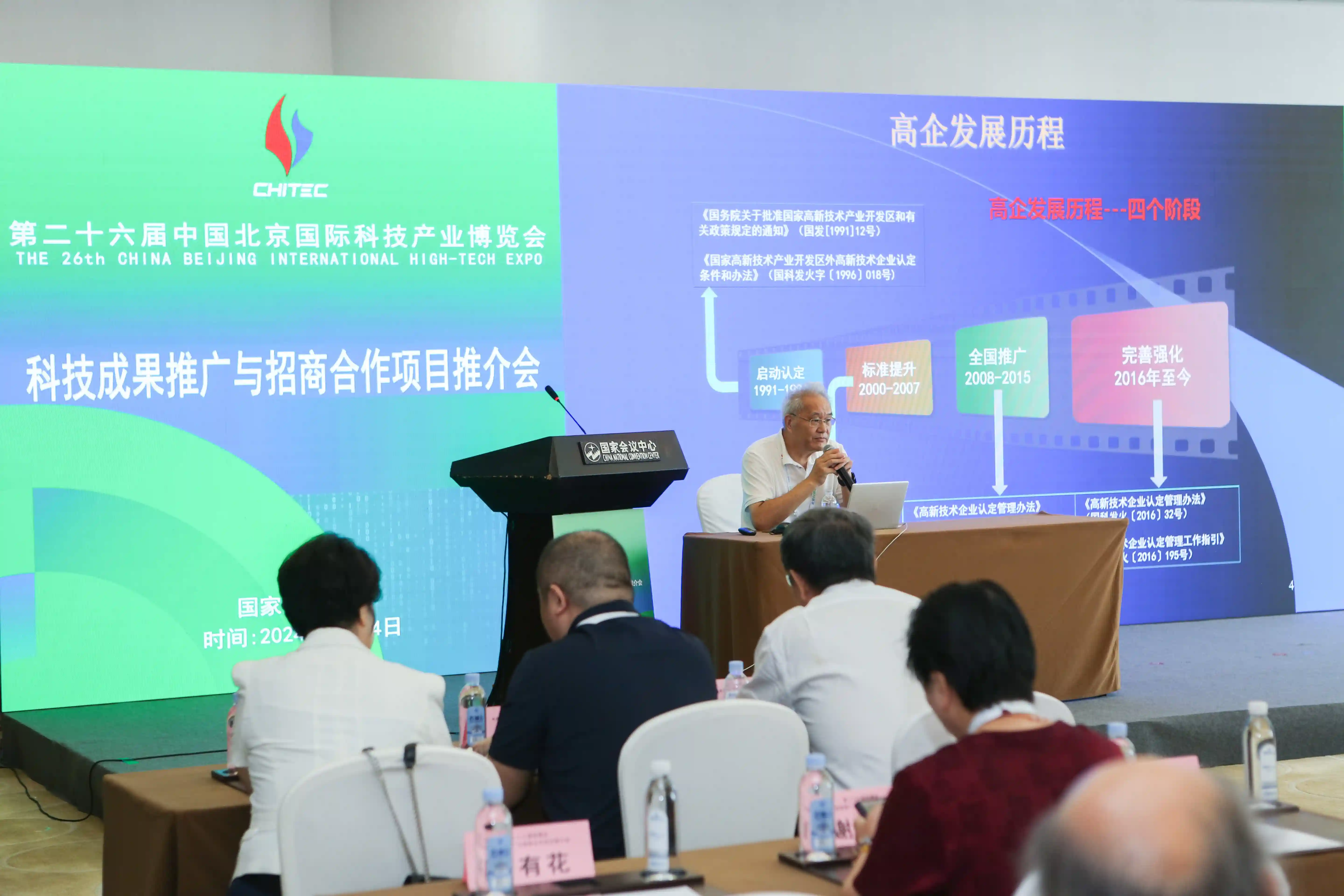 聚焦科技成果与项目转化，科博会这场推介会上三组项目签约