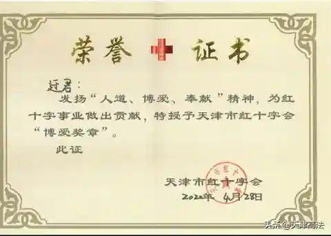 天津滨海新区法院80后女法官捐献造血干细胞助白血病患儿“重生”