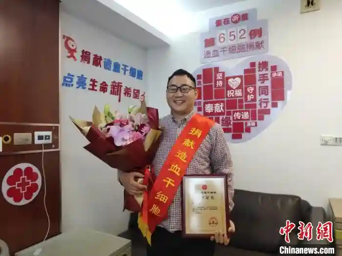 浙江台州急诊科医生捐献造血干细胞 送去救命的新年礼