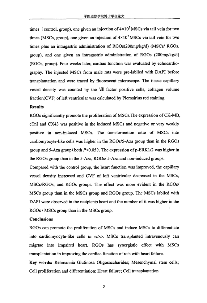 重获新生｜二附院双次自体造血干细胞移植造福高危骨髓瘤患者