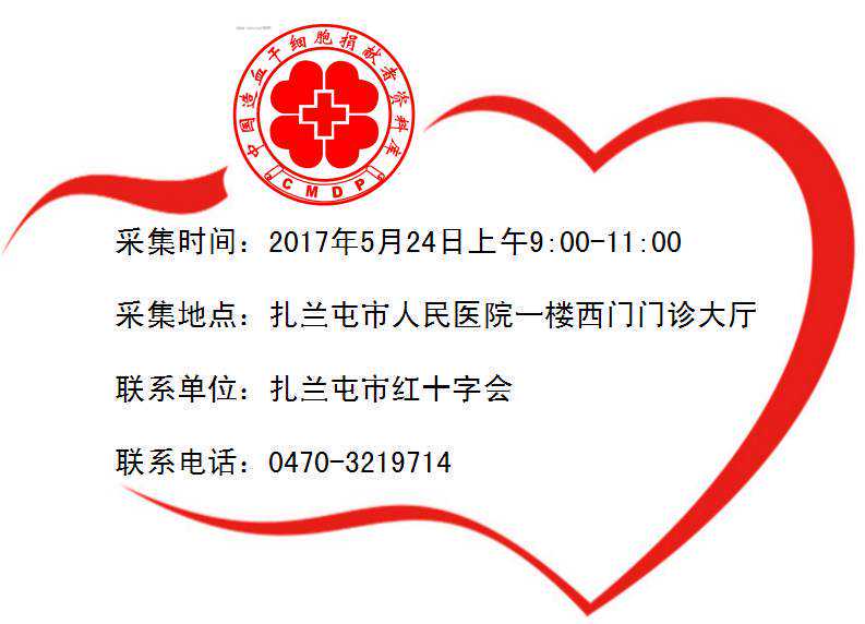 跨过山海，点燃希望！贵州乡村女教师为广东小姐弟捐献造血干细胞