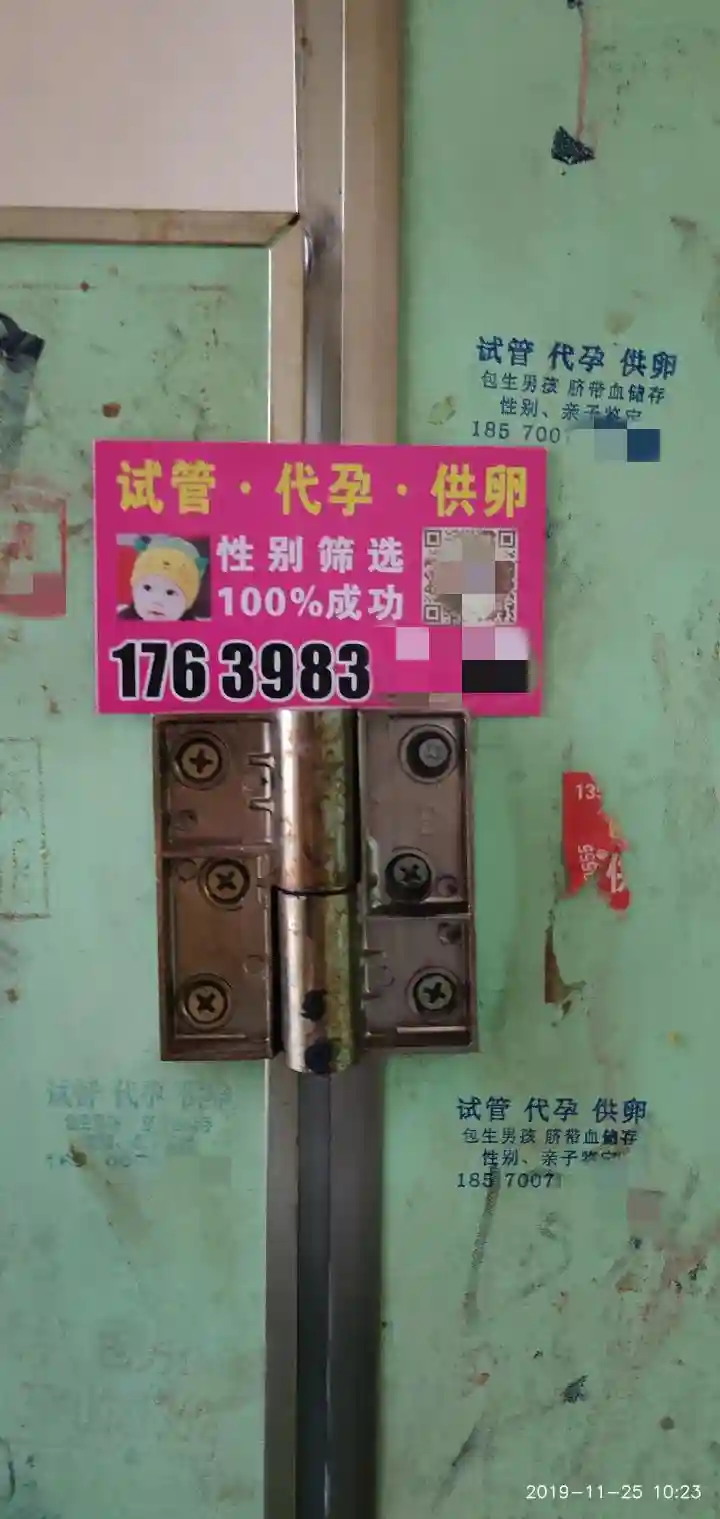 不法分子盯上大学校园“卵子黑市”亟待重拳整治