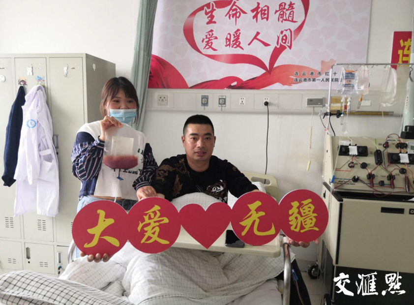 捐献造血干细胞！赵楼小伙用爱点燃他人生命之光