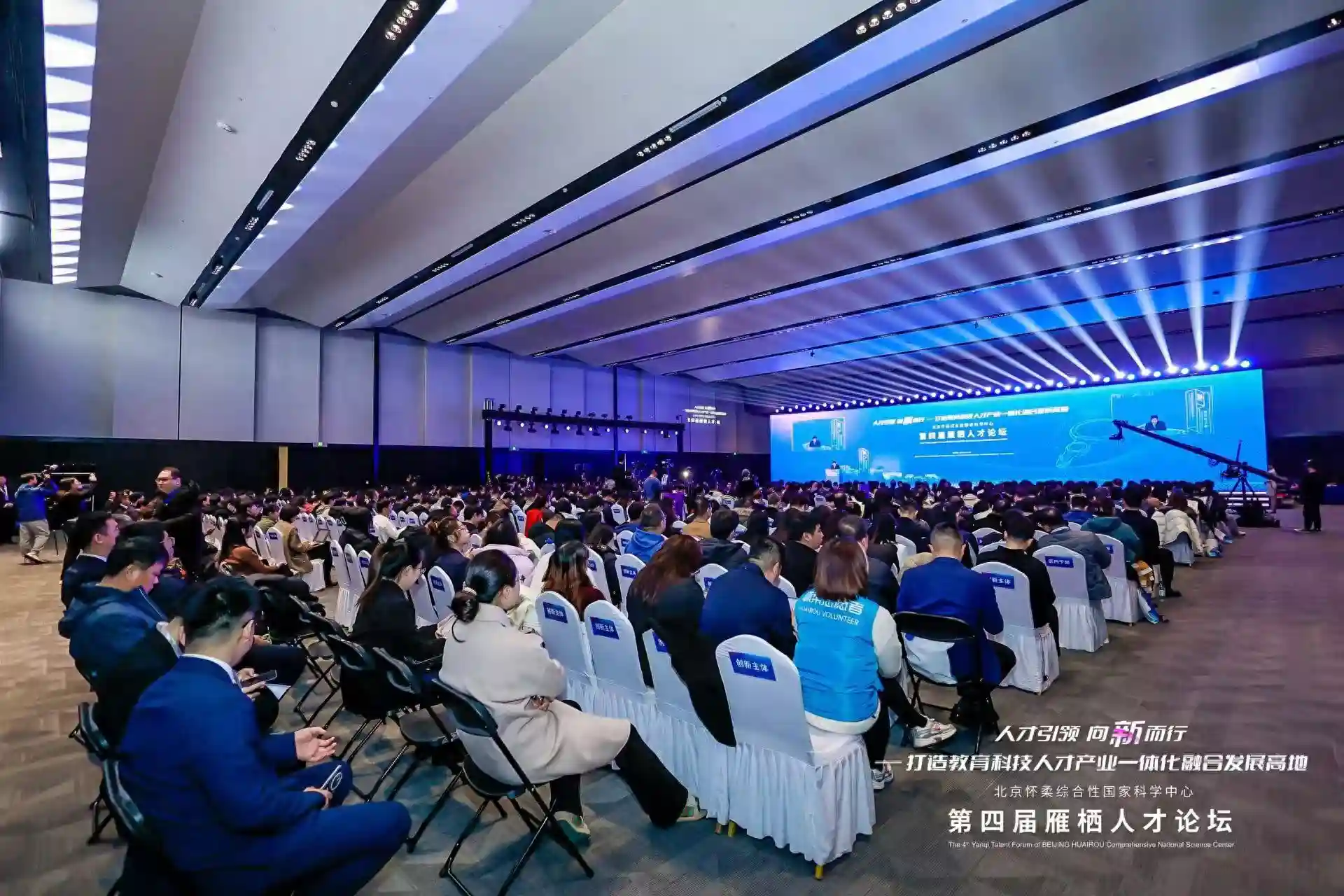 第四届雁栖人才论坛举办，多个代表性项目集中签约、发布